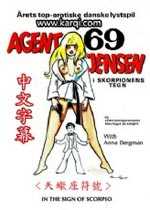 天蝎座符号/天蝎行动/Agent 69 Jensen - I